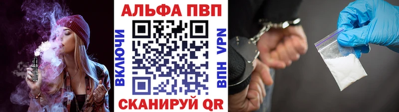 Alpha PVP Crystall  блэк спрут ТОР  Кудрово  купить  цена 